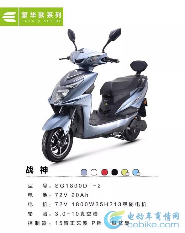 赛鸽公告3c车型【全家福品鉴】-电动车商情网新闻中心