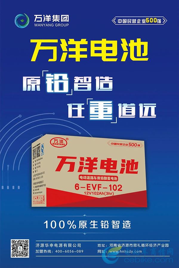 创新引领品质为先万洋电池高品质锂电征战济南展开启品牌价值赋能