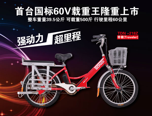 松吉电动车60V载重王——帝豪隆重上市