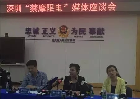 深圳“禁摩限电”记者会实录，看警方如何答复记者提问！