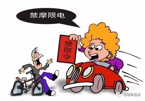 人大代表：不能坐在小车里讲立法限制电动车