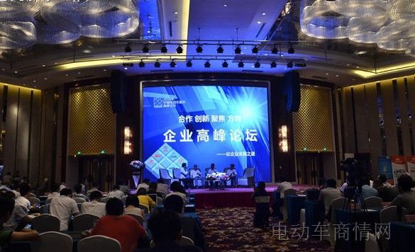 2014中国电动车配件高峰论坛暨常州精品配件联盟新品发布会